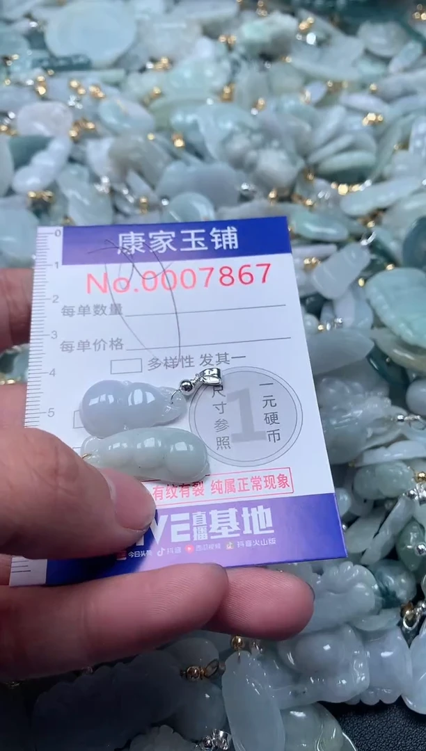 【闪购商品】翡翠吊坠(不含链)未镶嵌7867