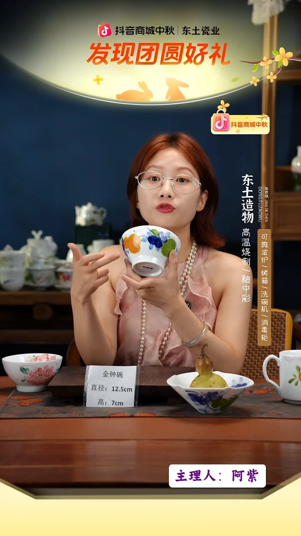 陶瓷景德镇高温釉中彩金钟碗直径12.5高7