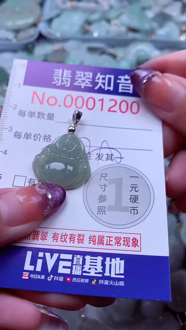 翡翠未镶嵌吊坠(不含链)12000
