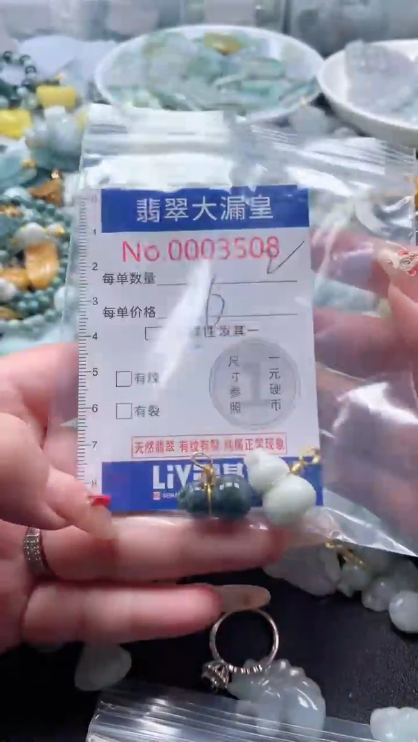 【闪购商品】翡翠吊坠(不含链)未镶嵌3508