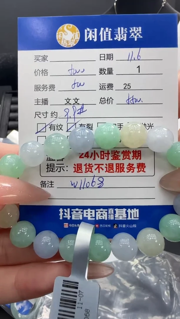 未镶嵌手串翡翠翡翠珠串