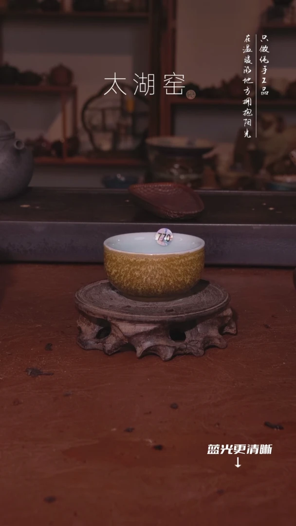 陶瓷太湖窑   770