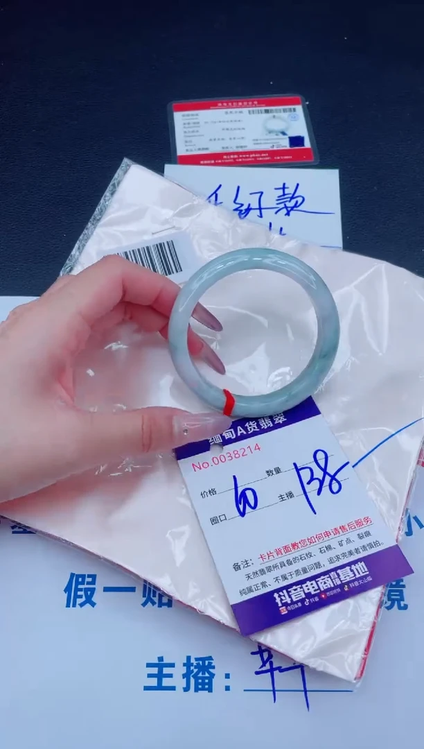 未镶嵌手镯翡翠138