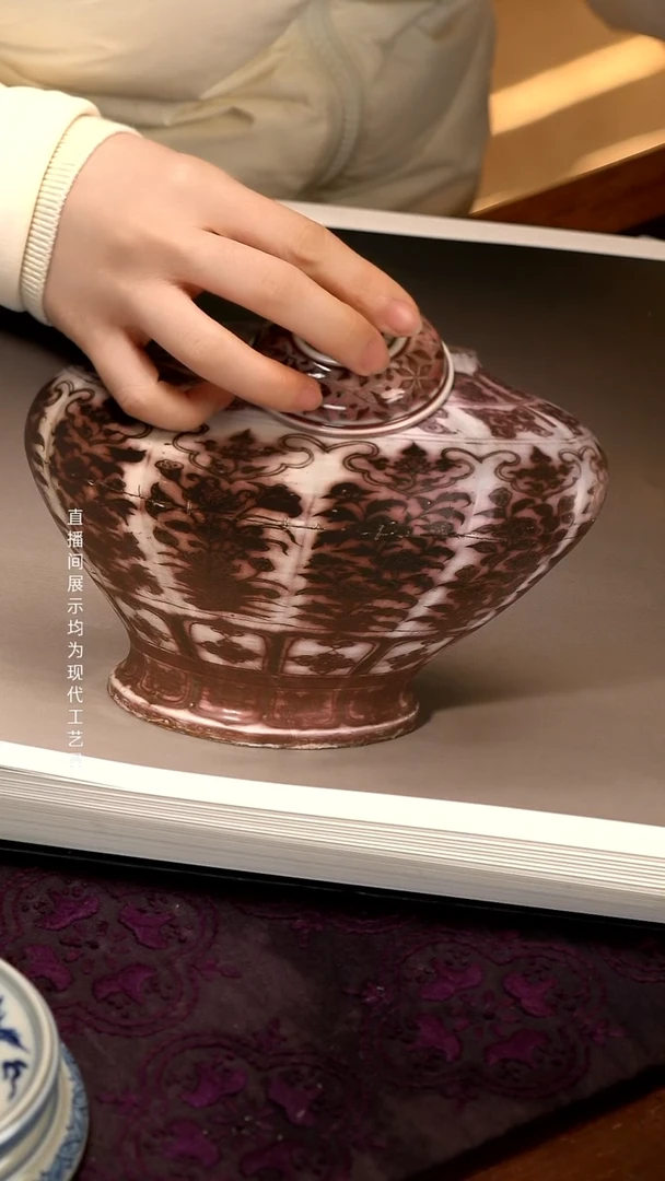 宗*元黛工坊釉里红花卉小元宝