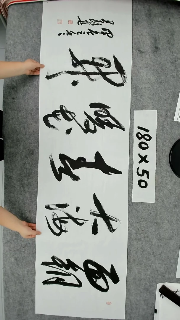 书法吕老师书法作品