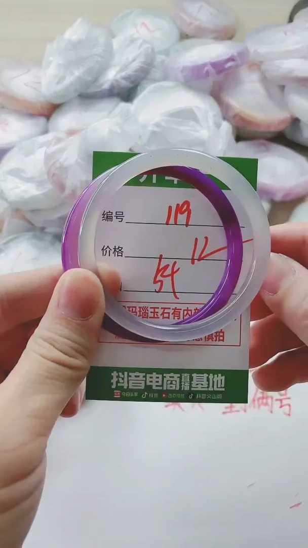 【闪购商品】玛瑙/玉髓手镯未镶嵌119