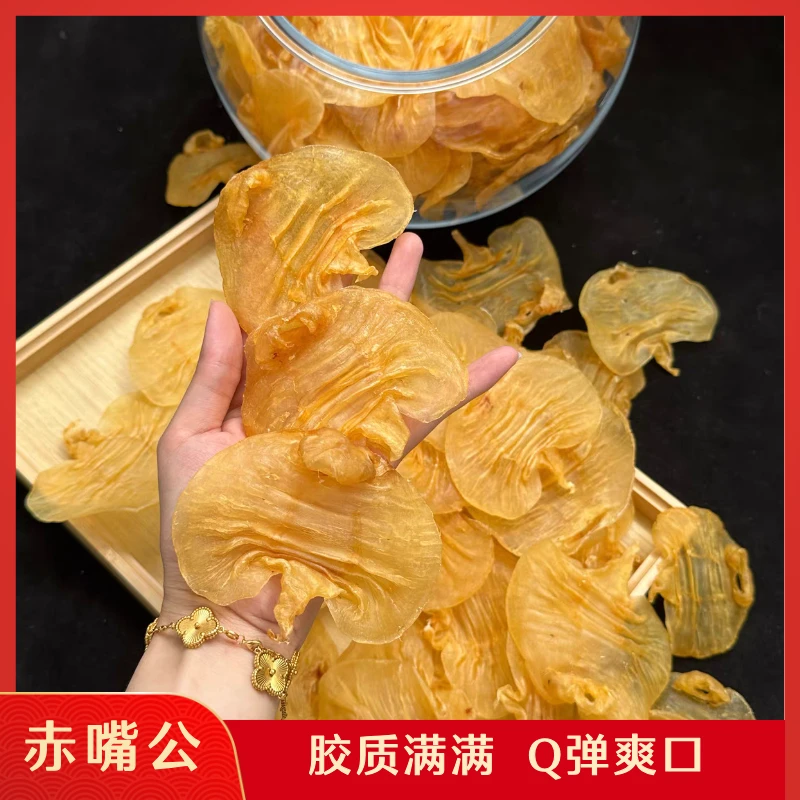 【深海25头赤嘴公】足干备孕孕期滋补鱼胶