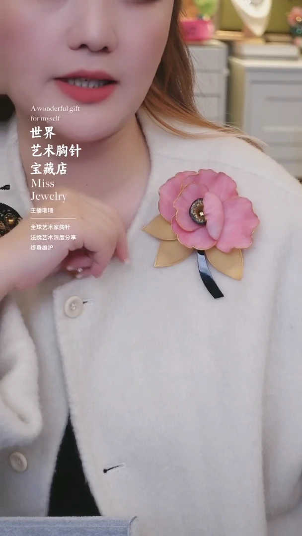 大小姐直播间胸针