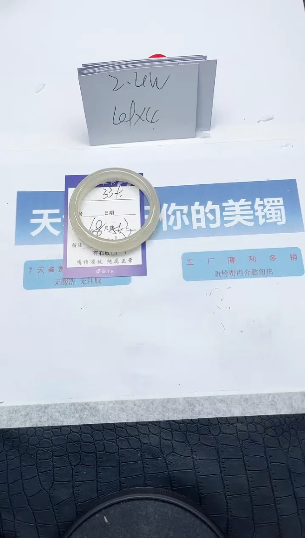 【闪购商品】石英质玉手镯未镶嵌L339-56.3