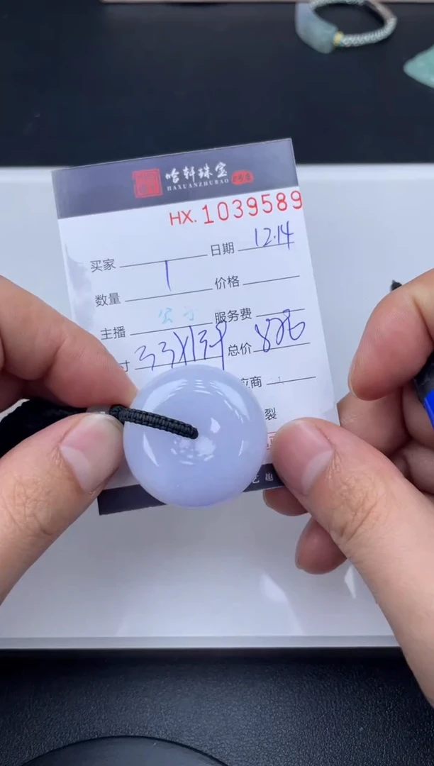 吊坠(不含链)未镶嵌翡翠哈轩  挂件1