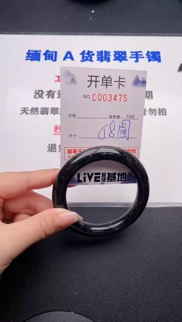 未镶嵌手镯翡翠75