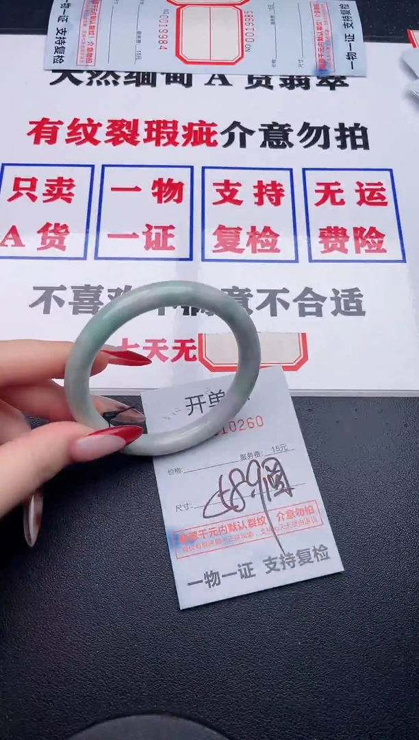 未镶嵌手镯翡翠60