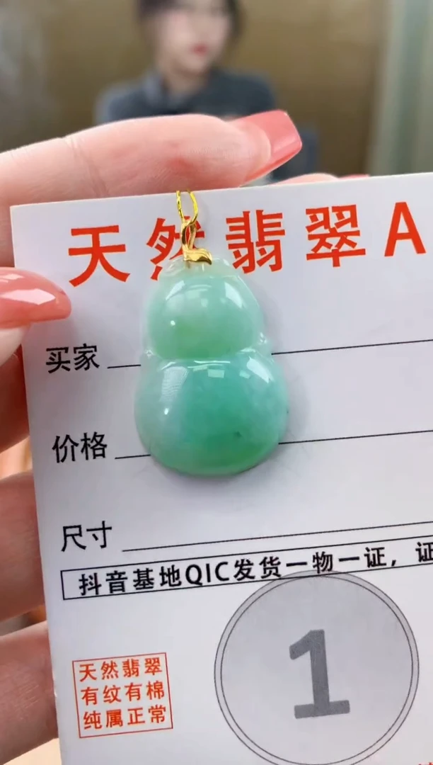 颈饰18K金镶嵌翡翠天然A货翡翠挂件