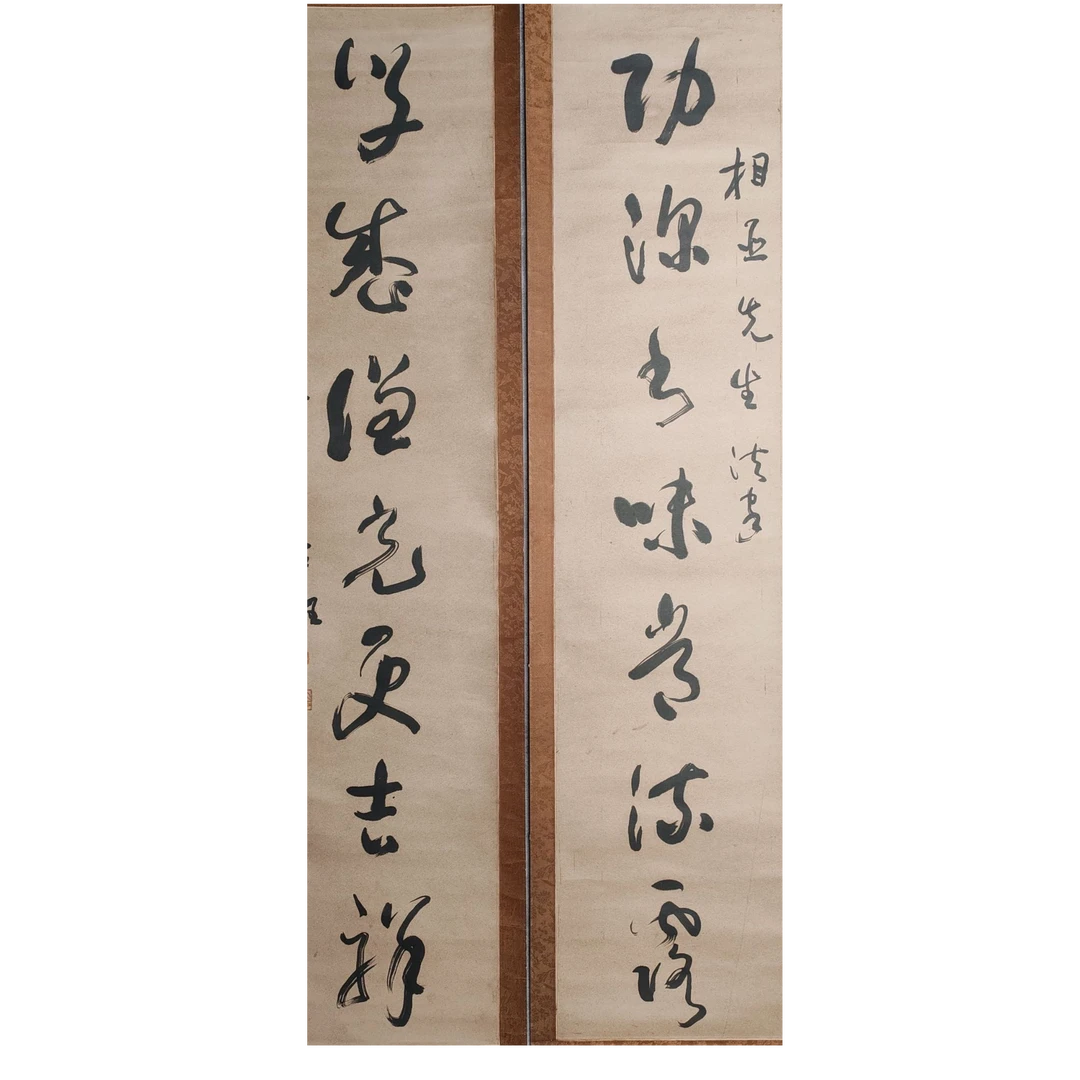 LOT.3156 《书法对联》135*30*2cm 纸本水墨立轴