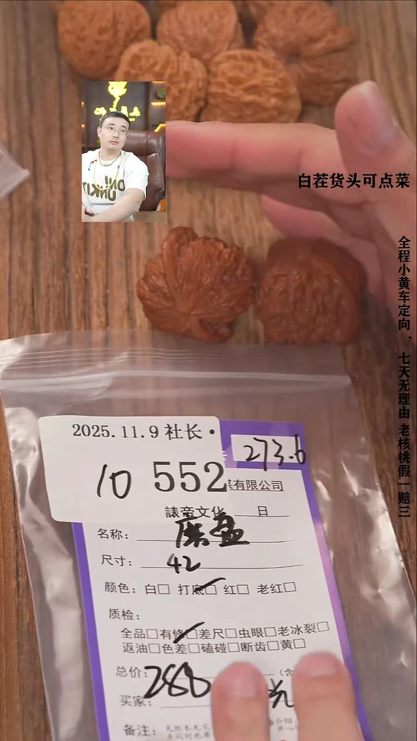 把件文玩核桃光**新諘帝文化552磨盘