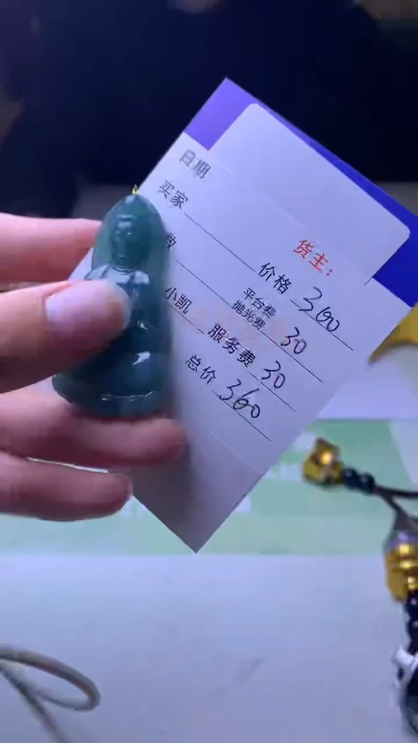 未镶嵌定制翡翠逆*毛货-不退不换