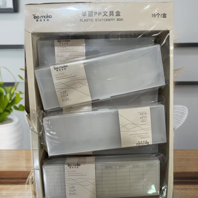 摩克文创单层PP文具盒 笔盒