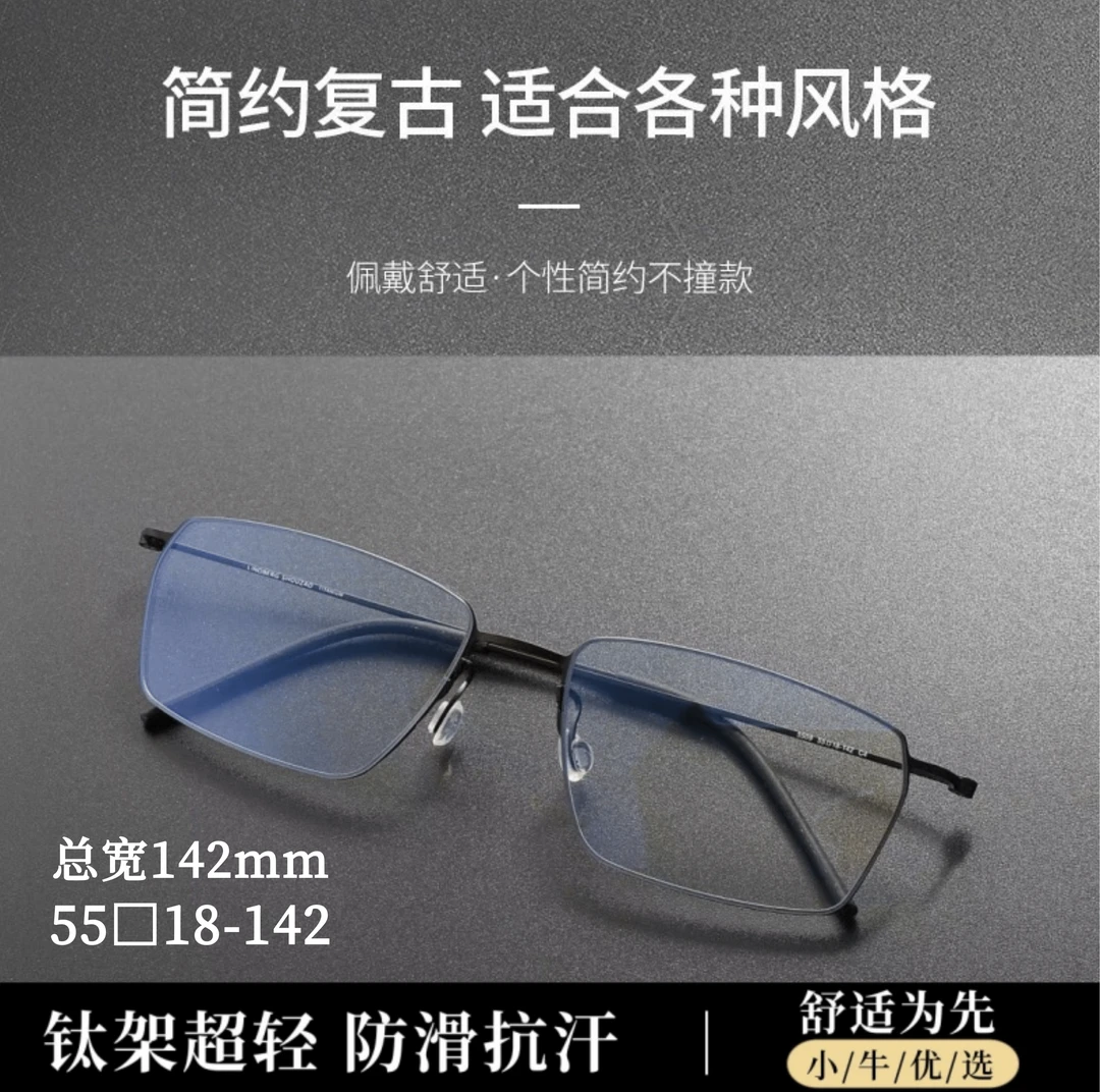 林德家5509魏大勋同款超轻纯钛高品质金丝边镜框可配蓝光近视眼镜