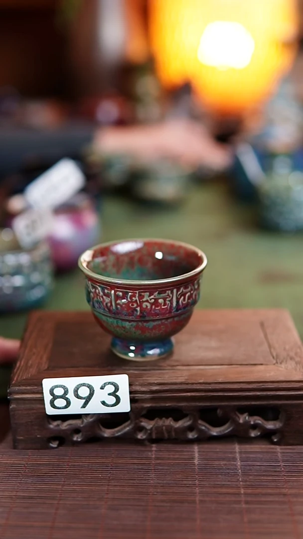 893大贤窑 柿叶红 主人杯