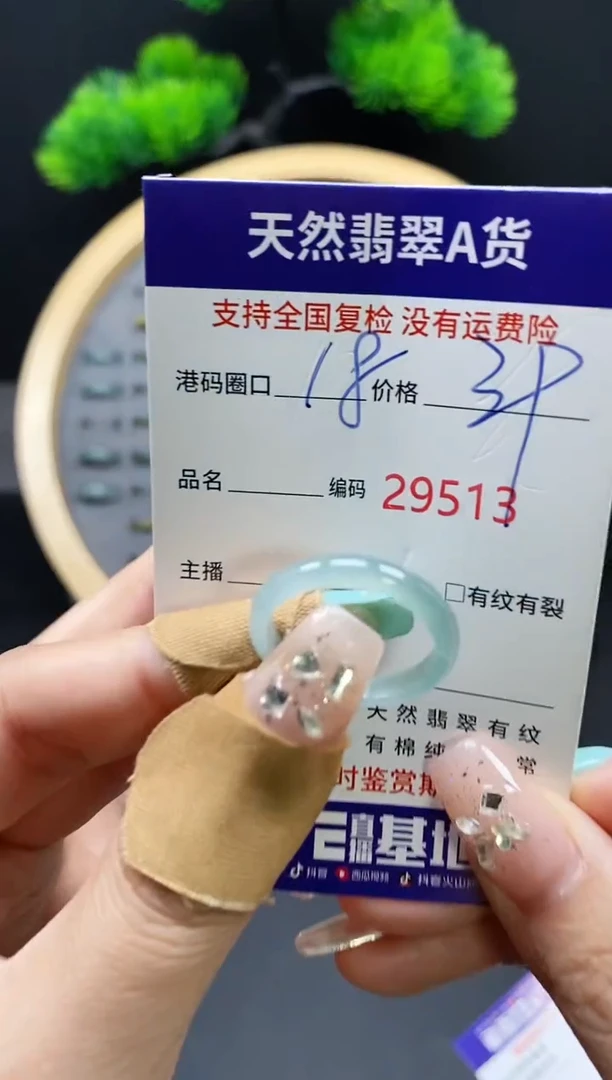 【闪购商品】翡翠戒指未镶嵌V天然翡翠戒圈9513