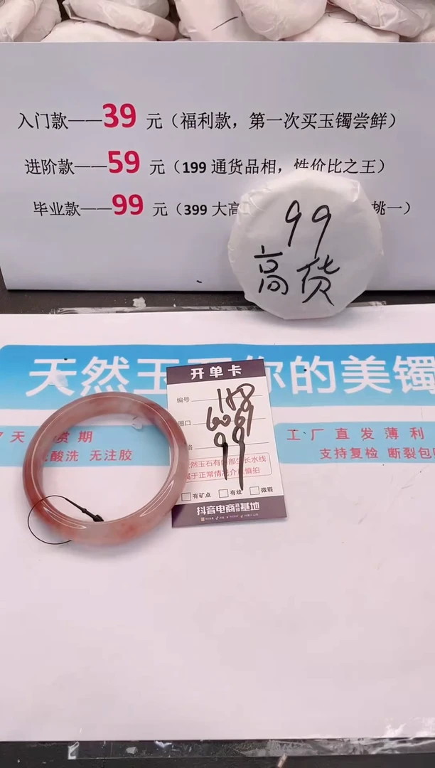 未镶嵌手镯石英质玉编码158