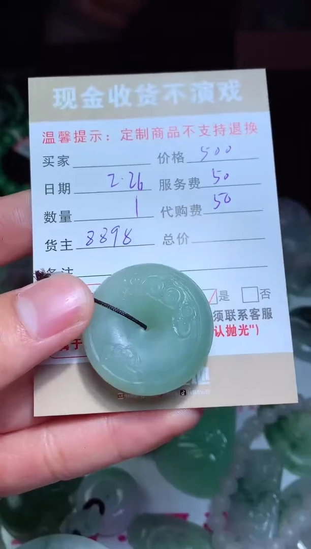 【闪购商品】定制翡翠未镶嵌翡翠毛货定制462029