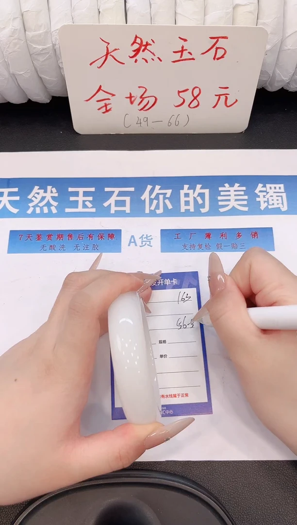 未镶嵌手镯石英质玉H163微色差