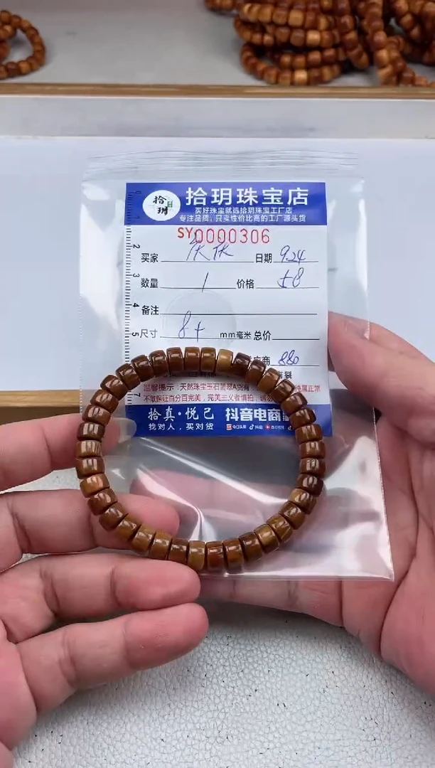库克其他庆**…卡8+mm毫米老型珠手串306