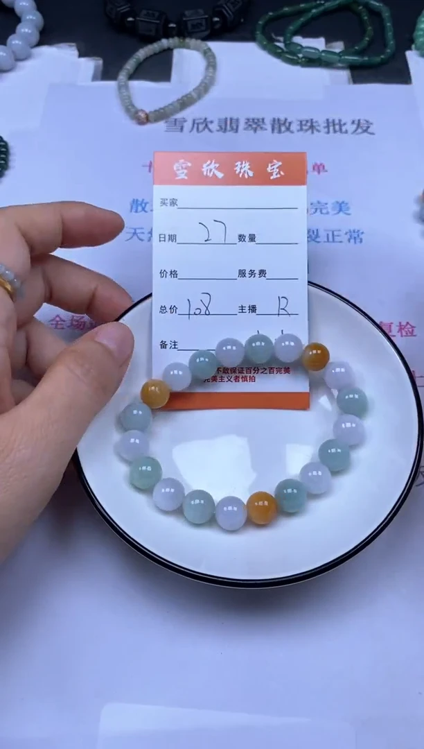 颈饰未镶嵌翡翠雪欣散珠定制diy