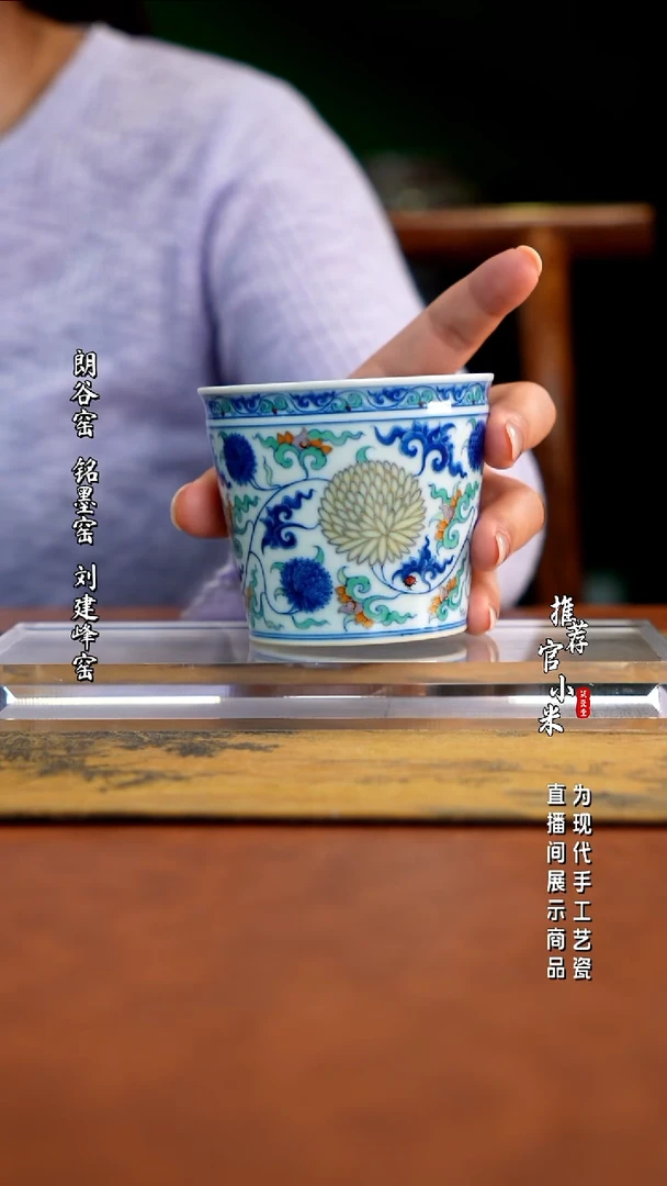 玗琪轩  柴窑斗彩