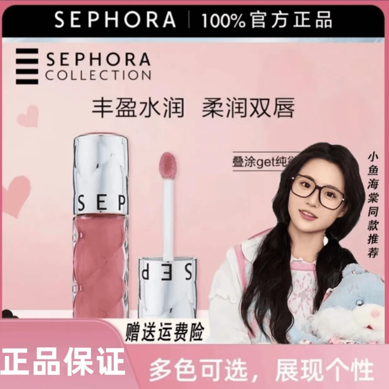 Sephora/丝芙兰丰盈蜜润唇釉镜面水光唇釉02口红女滋润裸色唇釉05