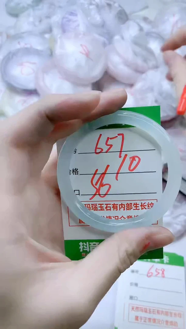【闪购商品】玛瑙/玉髓手镯未镶嵌657