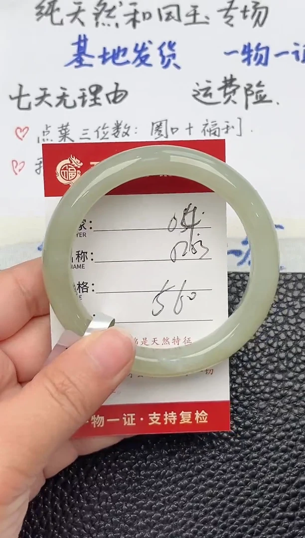 【闪购商品】和田玉手镯未镶嵌和田玉手镯微色差04