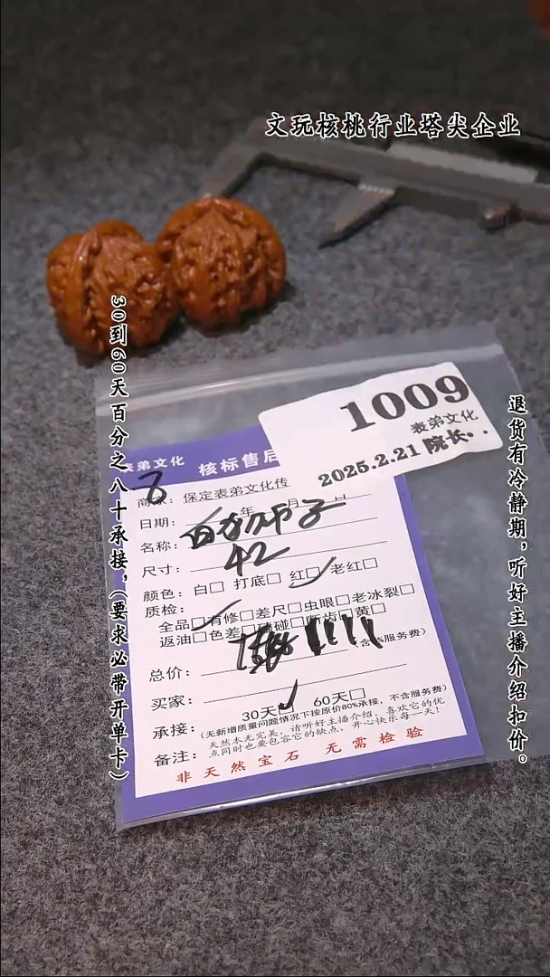 【闪购商品】文玩核桃把件1009白狮子