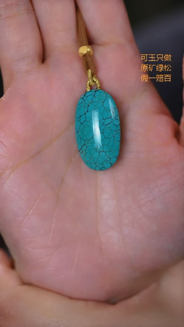 未镶嵌绿松石珠宝奇石无事牌