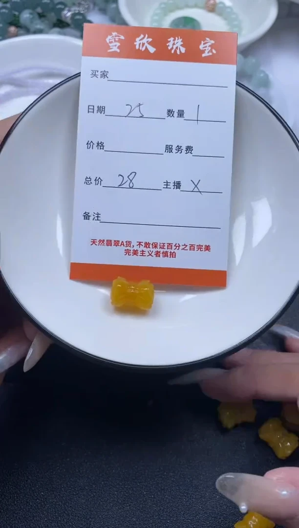 颈饰未镶嵌翡翠雪欣散珠定制diy