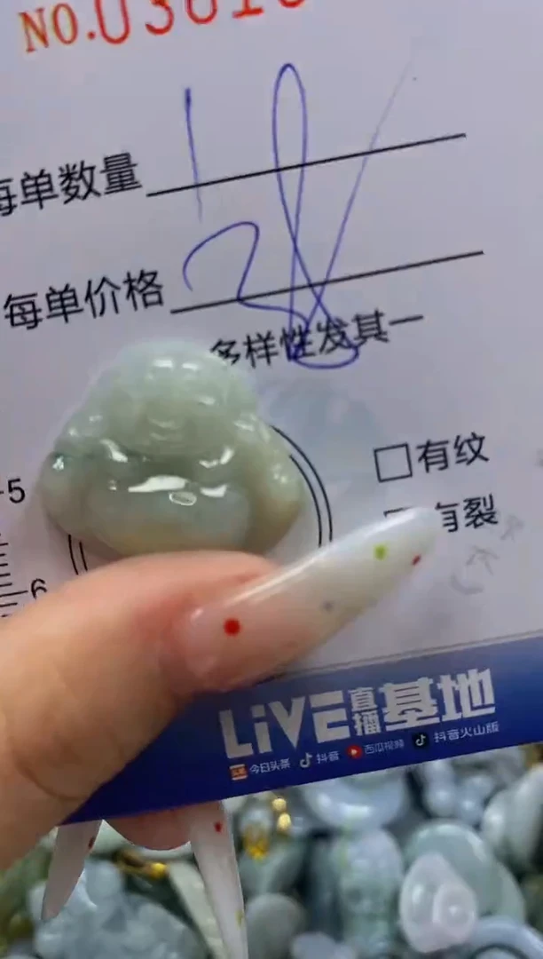 颈饰未镶嵌翡翠闪购0361901