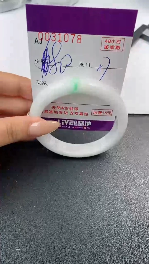翡翠手镯未镶嵌天然A货翡翠