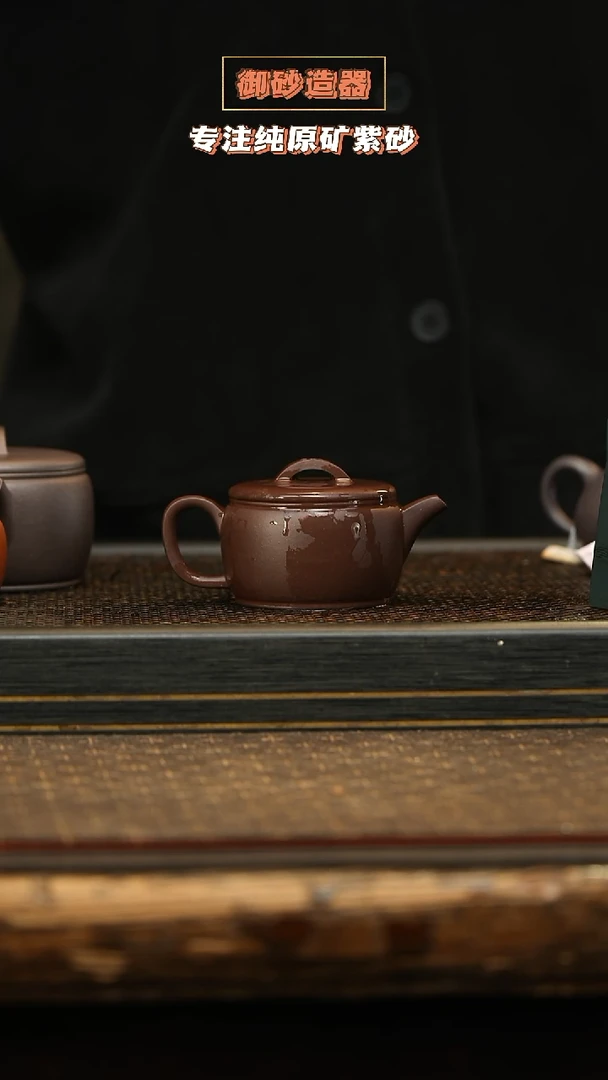 茶壶紫砂汉瓦150cc紫泥