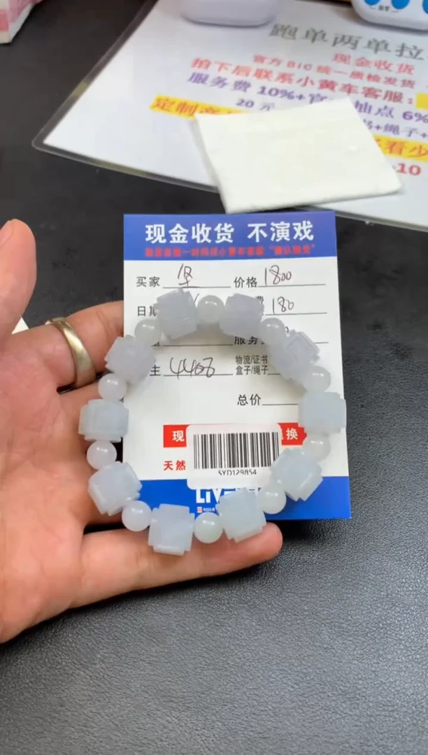 定制翡翠未镶嵌SYD129854