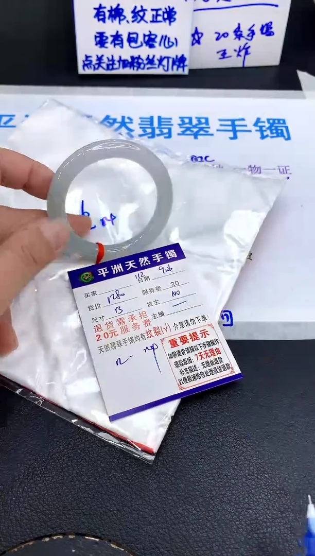 未镶嵌手镯翡翠清*1