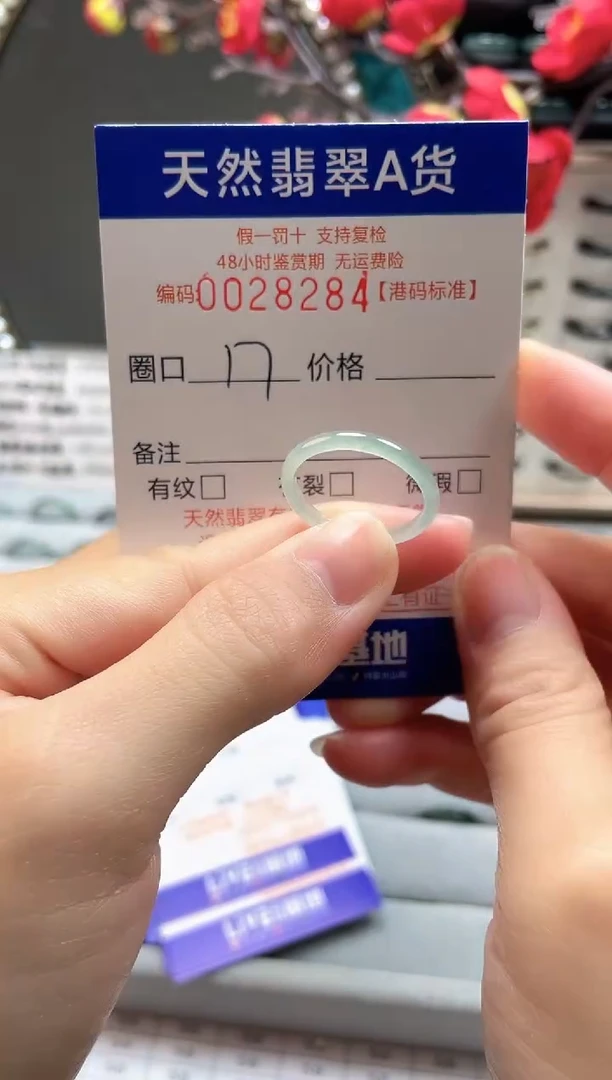 【闪购商品】翡翠戒指未镶嵌翡翠戒指8284