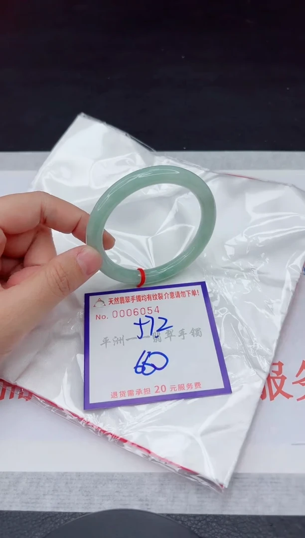 未镶嵌手镯翡翠1111