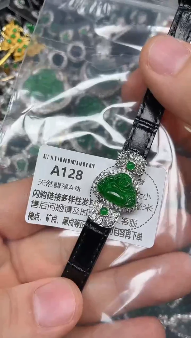 颈饰未镶嵌翡翠A128手链