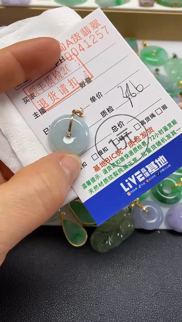 【闪购商品】翡翠吊坠(不含链)18K金镶嵌平安扣