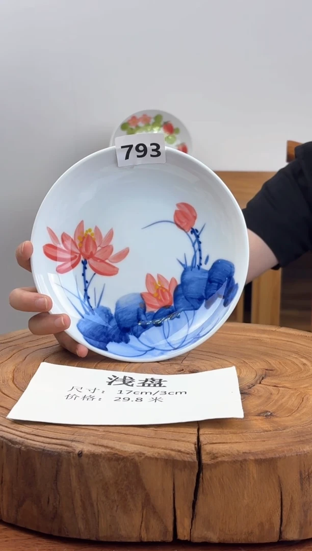 瓷片国韵瓷坊-手工手浅盘793