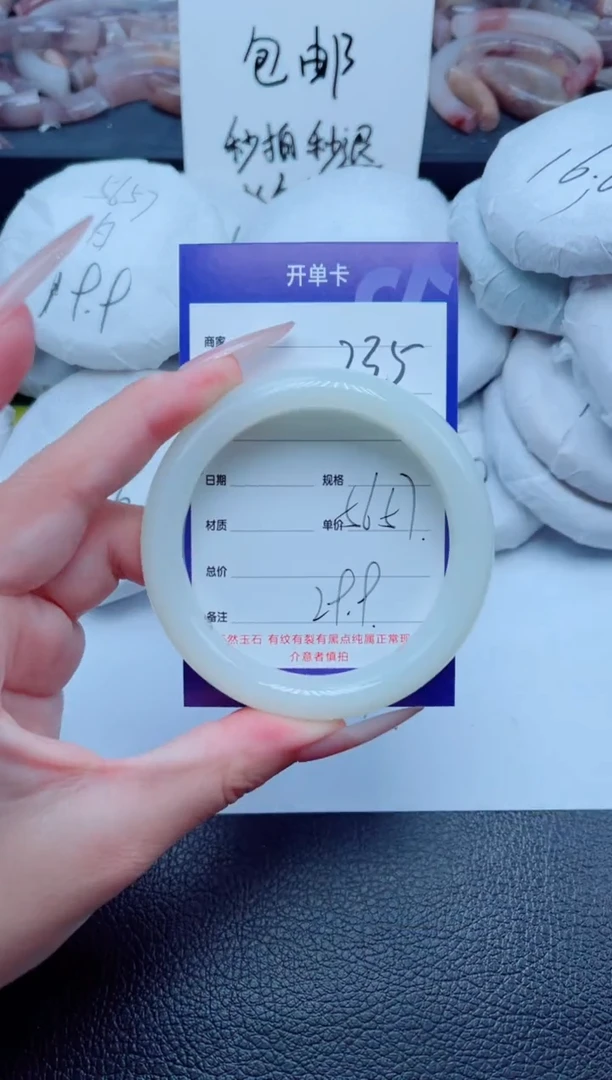 石英质玉（金丝玉）手镯未镶嵌235-5657