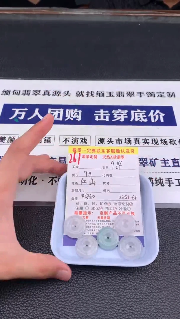 颈饰未镶嵌翡翠261#挂件链接多样性发货一件