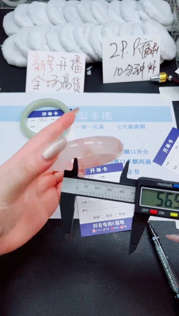 未镶嵌手镯石英岩玉555-57.8