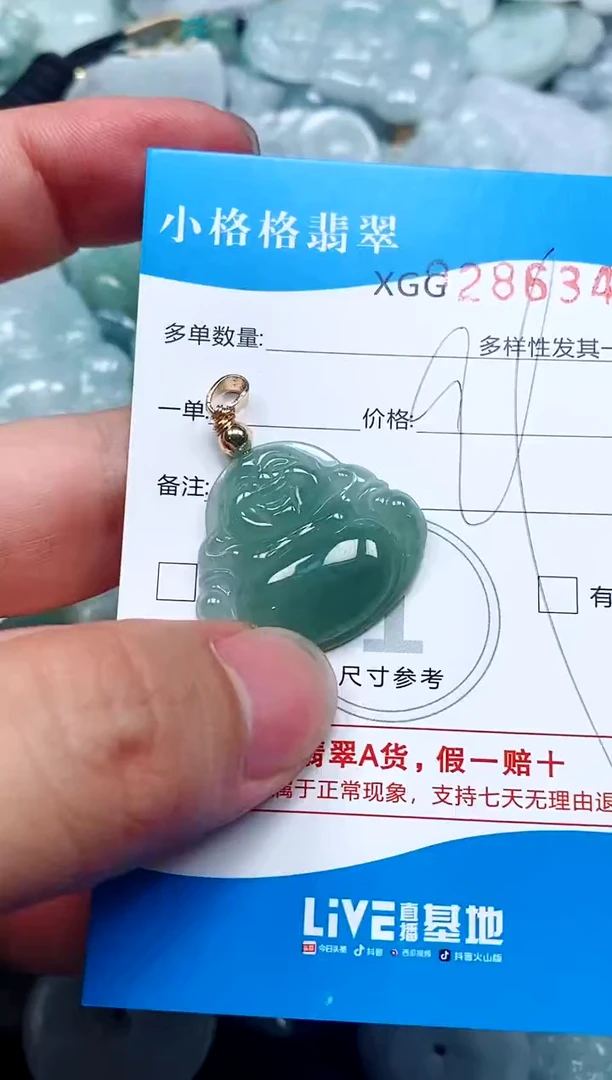 翡翠未镶嵌颈饰闪购商品0286345